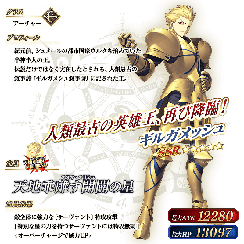 servant_details_01_fwudi