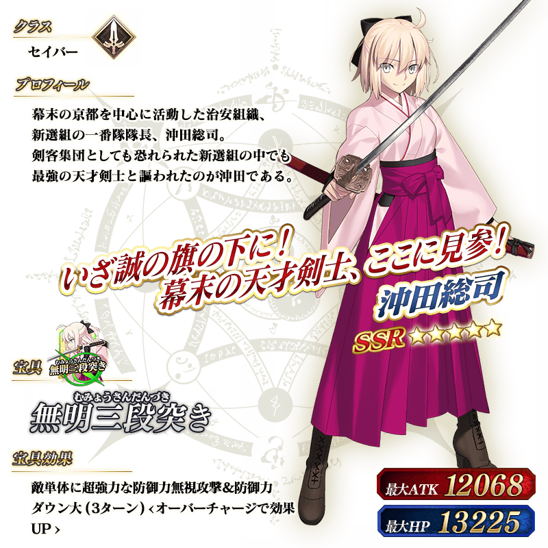 servant_details_02_5uzmd