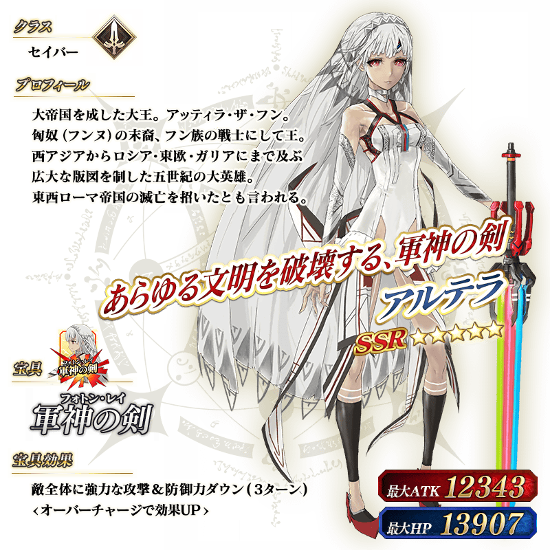 servant_details_04_k5st5