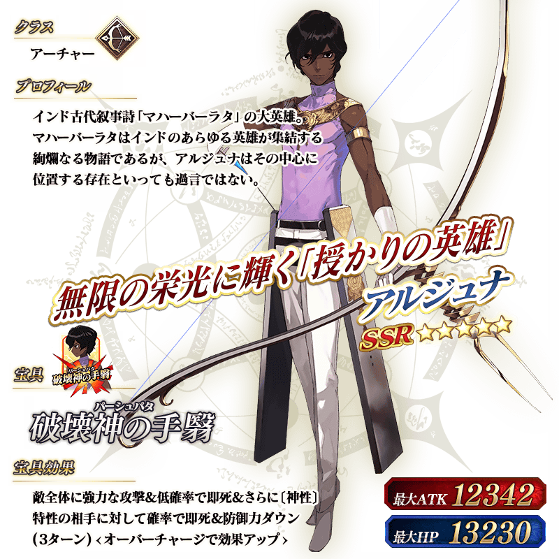 servant_details_04_w9c9k