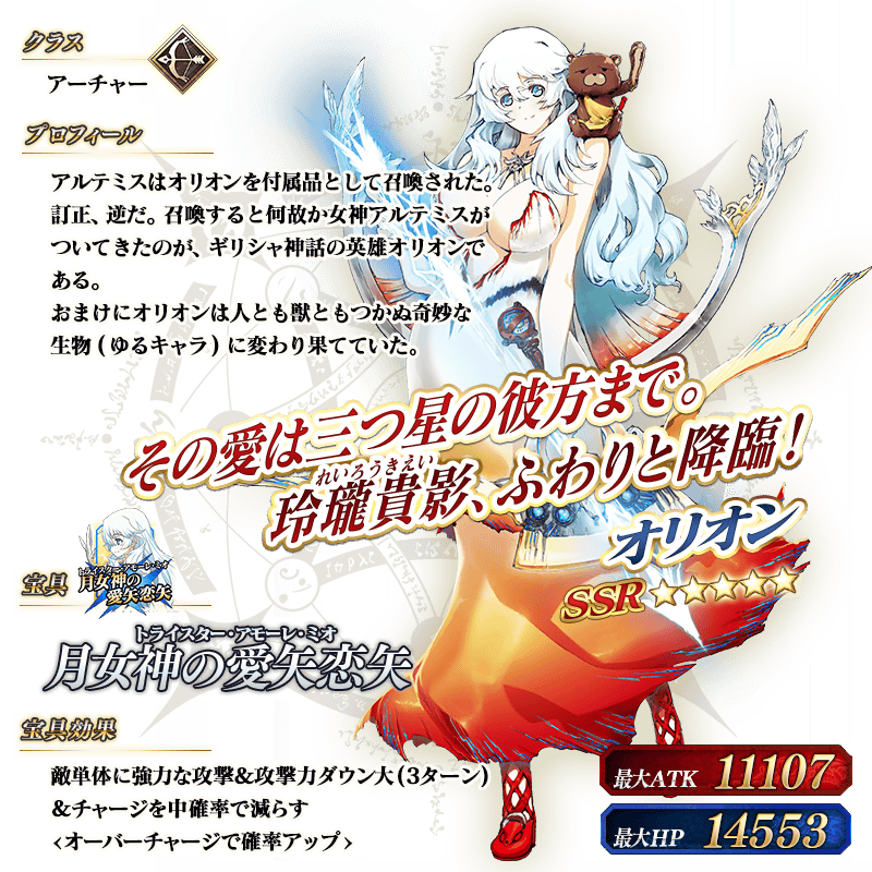 servant_details_05_isjiz