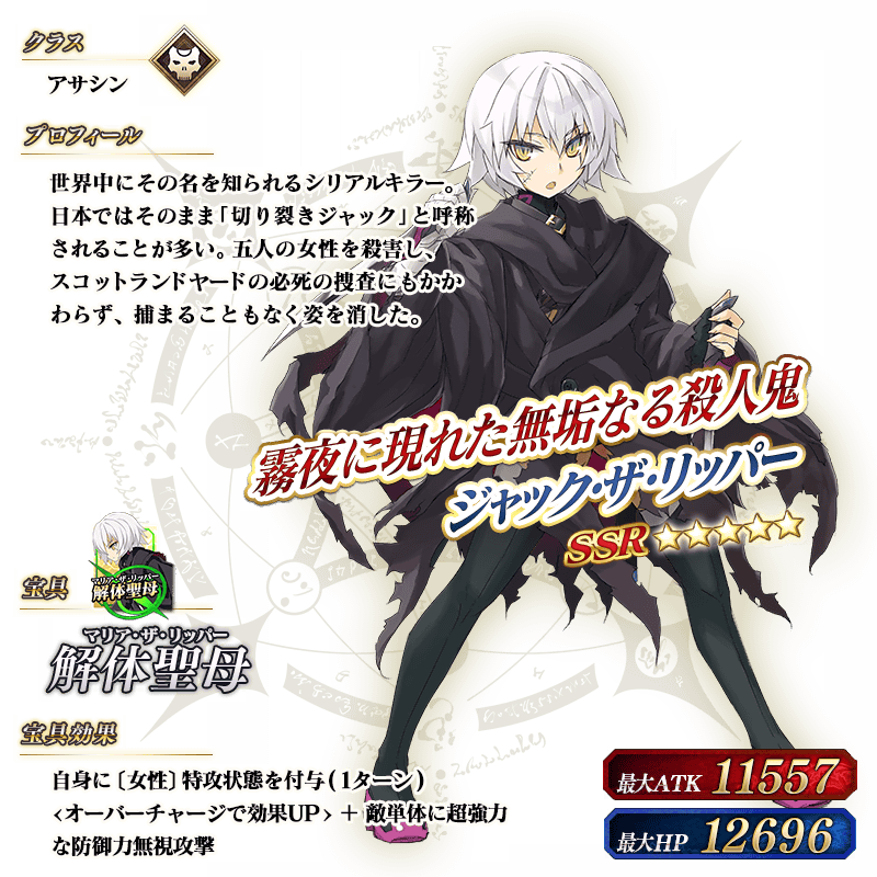 servant_details_06_apbna