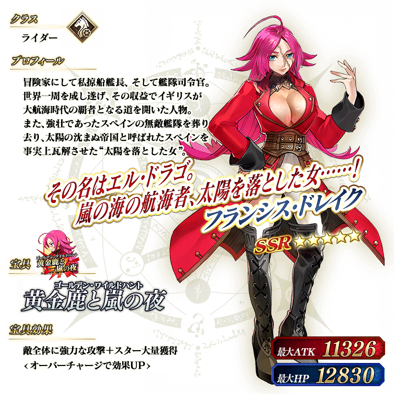 servant_details_08_bik8j