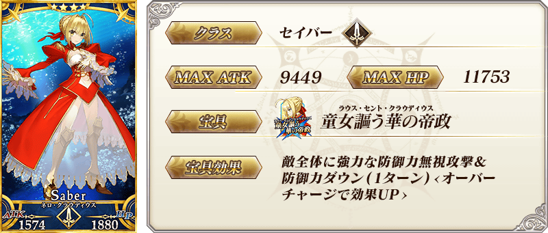 servant_details_03_fgy3a