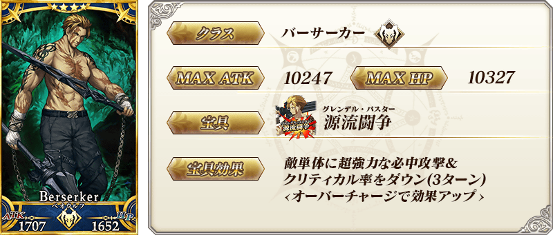 servant_details_03_nwzbn