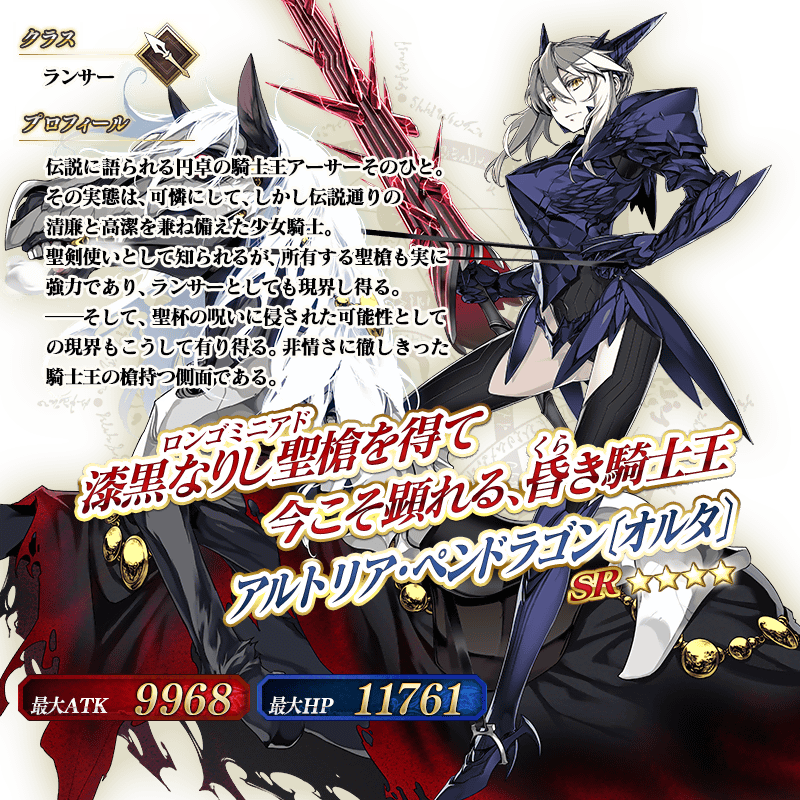 servant_details_04_9udnc