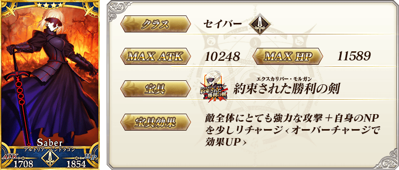 servant_details_04_wbn8p