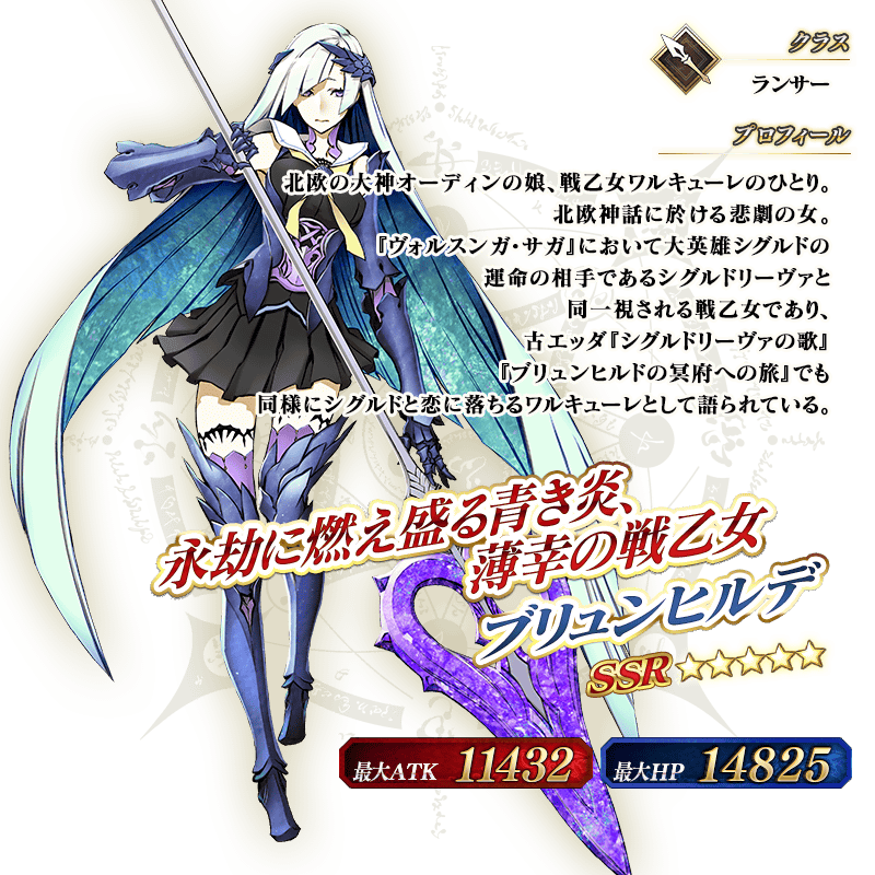 servant_details_05_55n25