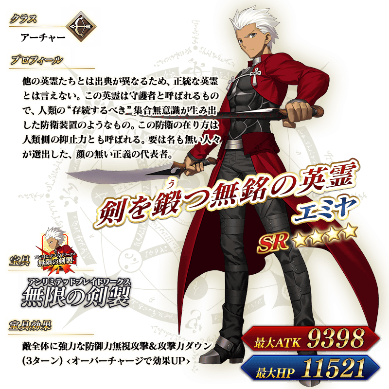 img_info_150904_emiya