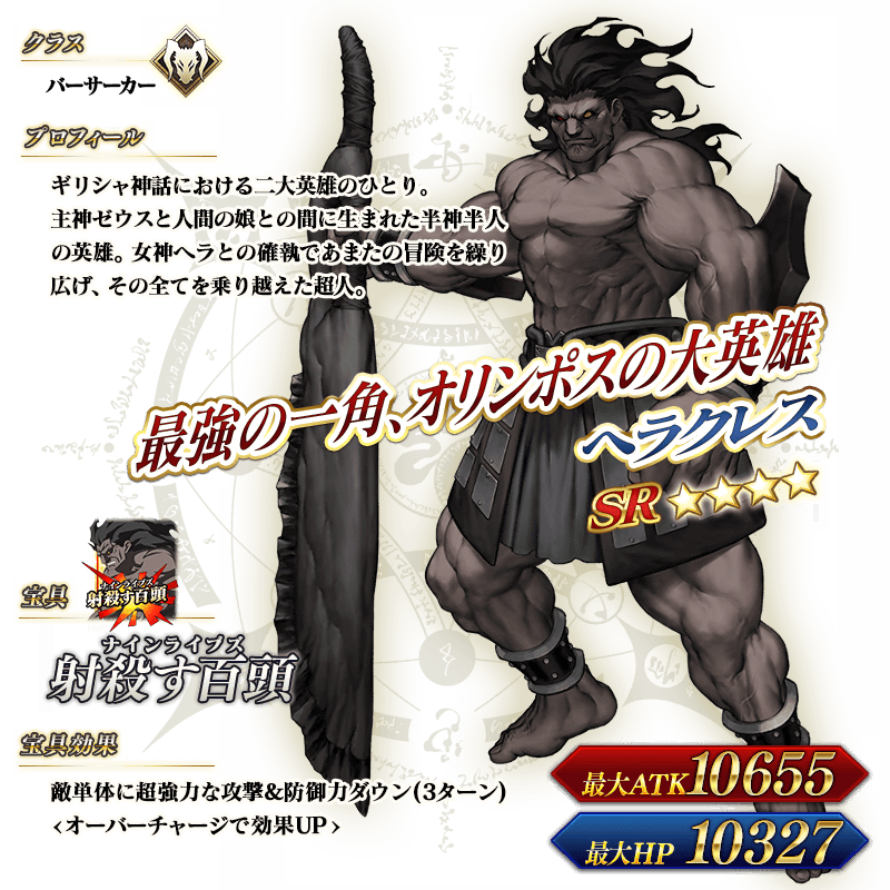 img_info_150904_heracules