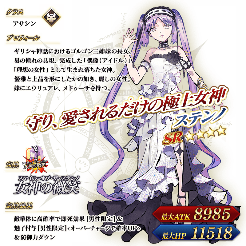 img_info_150904_stheno