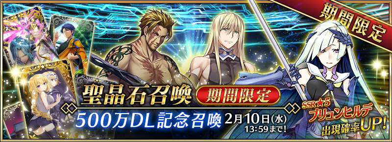 summon_20160203_izhr9