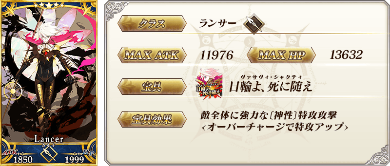 servant_details_01_ju9zd