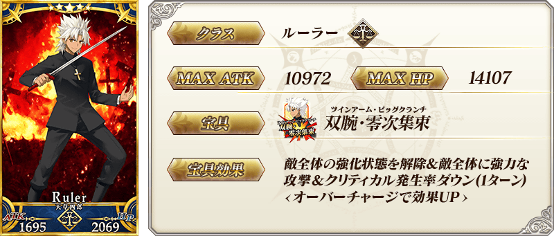 servant_details_01_txg9gi2