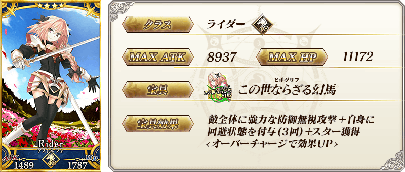 servant_details_02_wg7yw