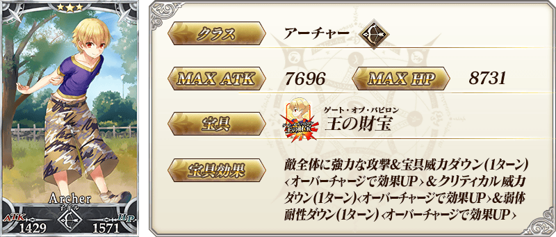 servant_details_03_3tffd