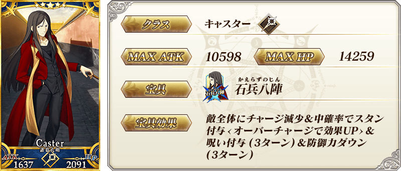 servant_details_05_ewxdk