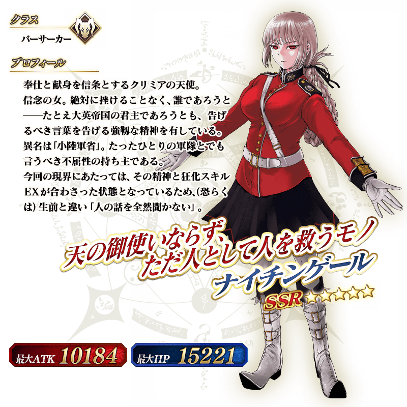 servant_details_06_a52sm