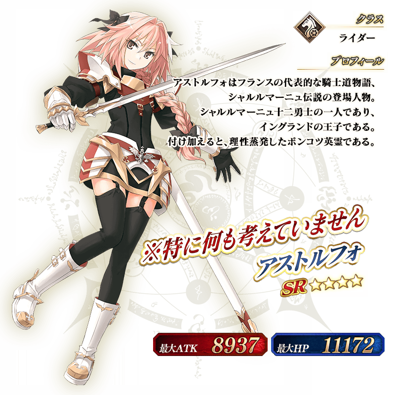 servant_details_08_e7mxn