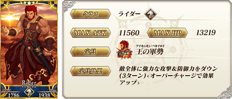 servant_details_01_7e9h7