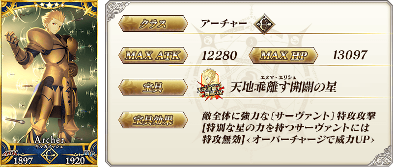 servant_details_01_bbwbc