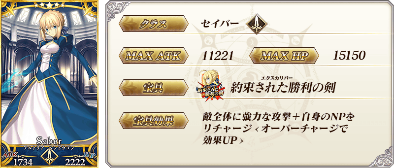 servant_details_02_4w7c9