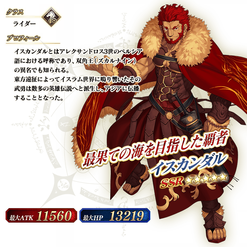 servant_details_05_eycrd
