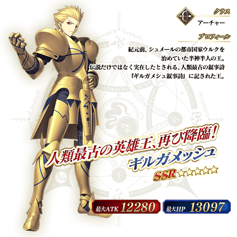 servant_details_06_2cbi7