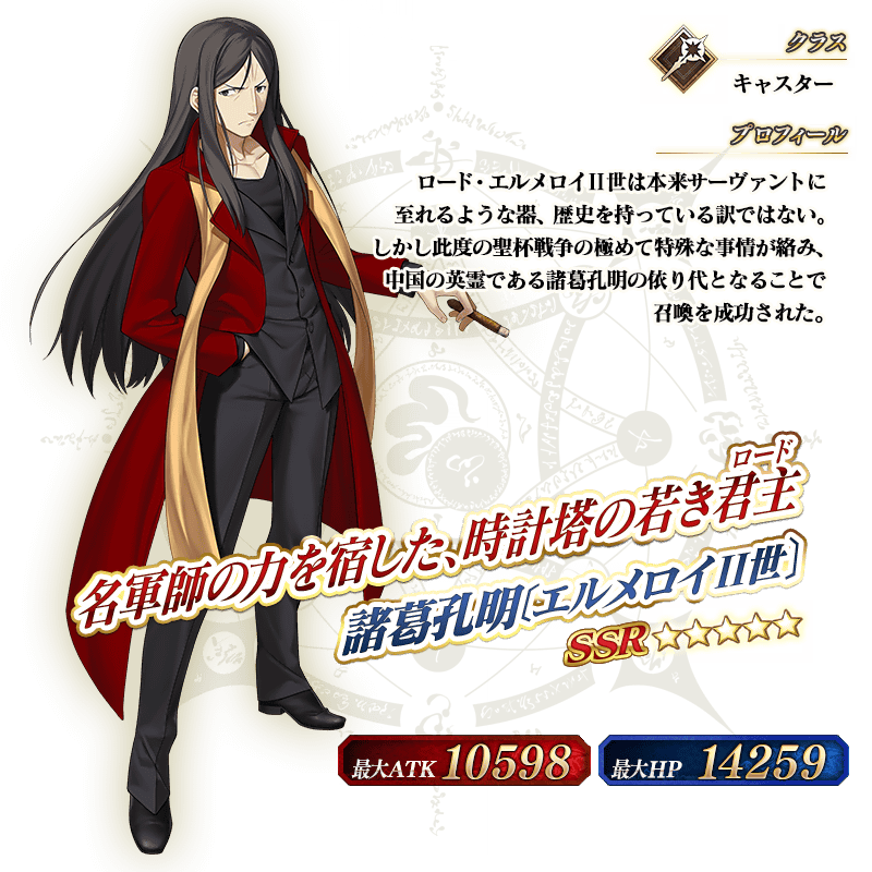 servant_details_06_hi6gc