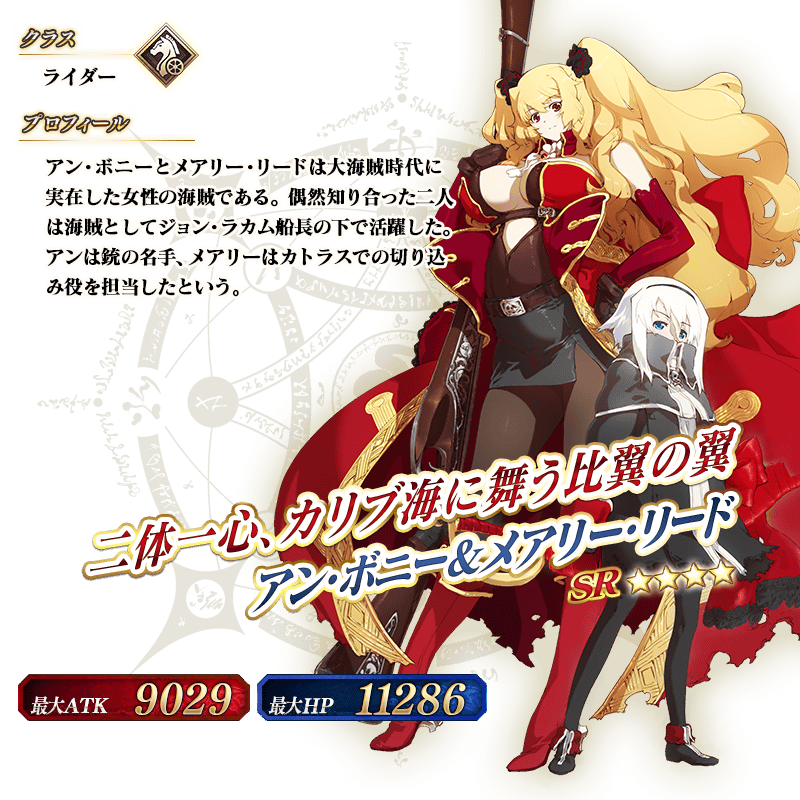 servant_details_07