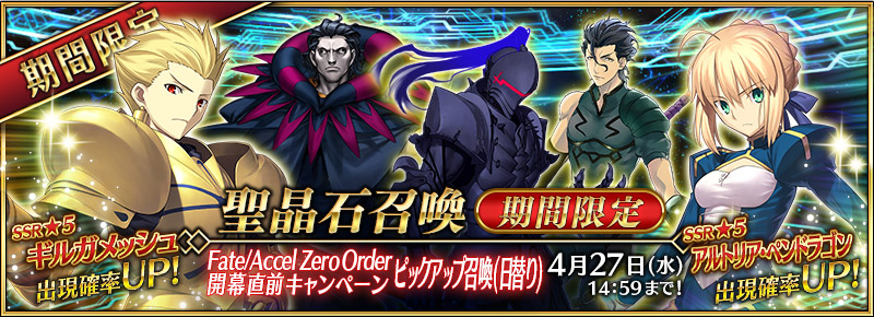 summon_20160420_c7u74b