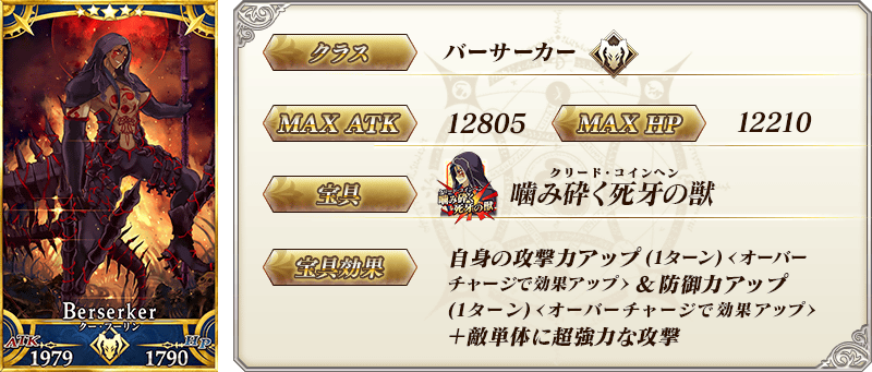 servant_details_01_euygd