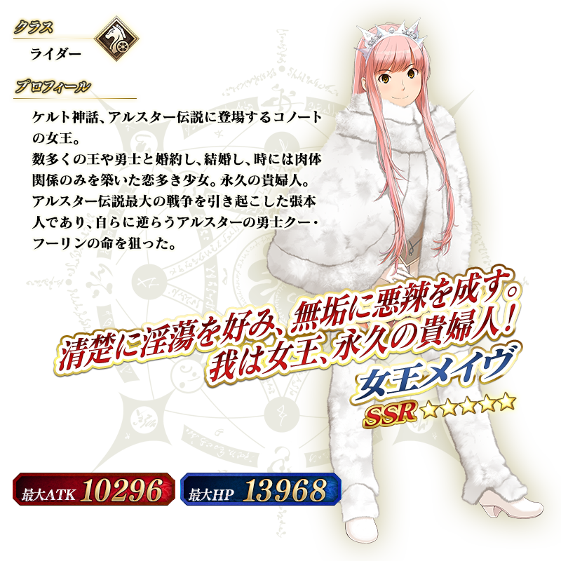 servant_details_02_cx984