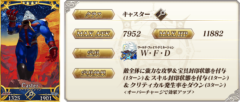 servant_details_02_m76ej