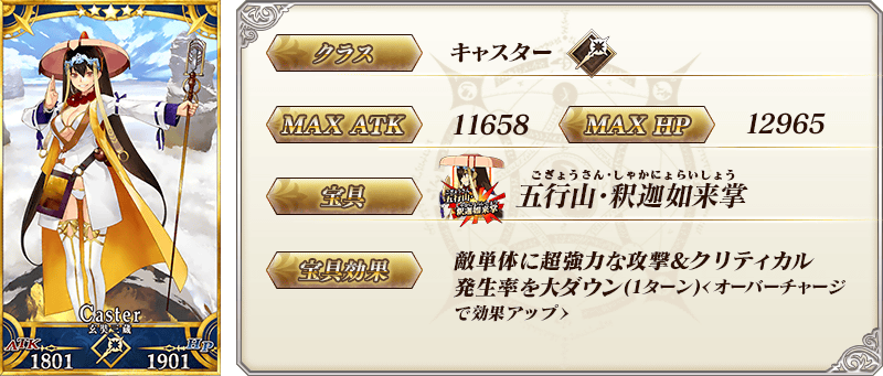 servant_details_01_wyxc2a