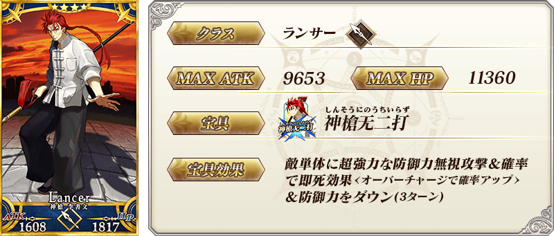 servant_details_02_wbye7a