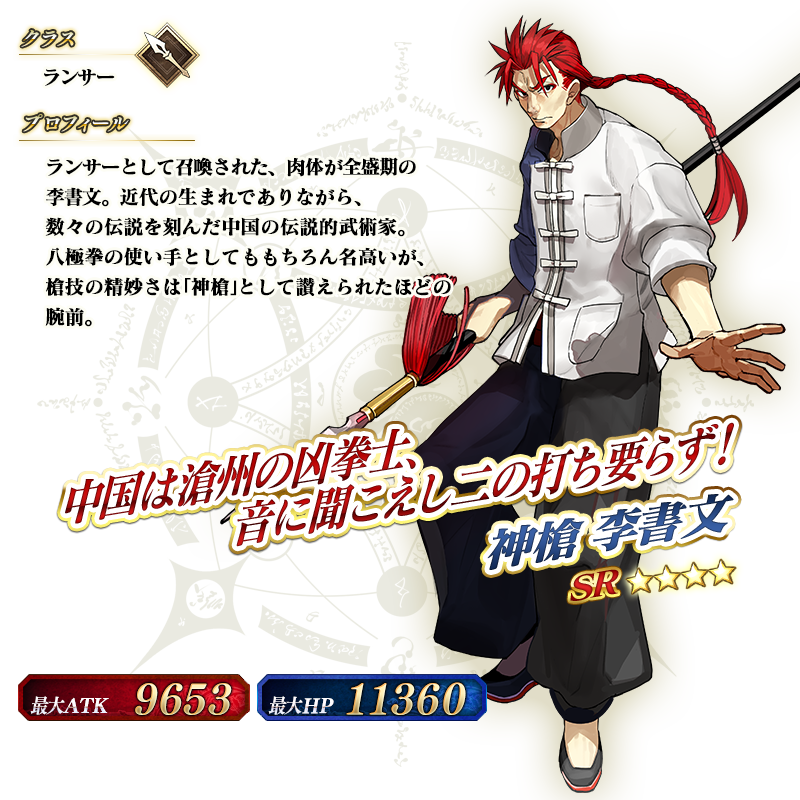 servant_details_04_kewuf