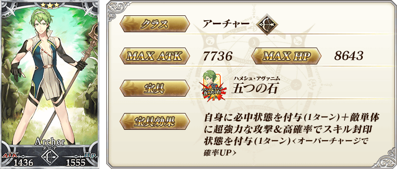 servant_details_05_bdfxwa