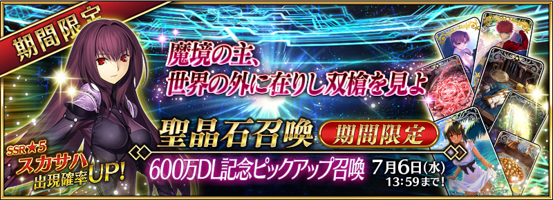 summon_20160709_yjz8d