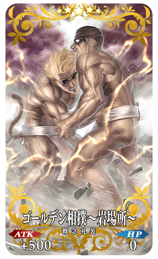 gainenreisou_01_gygej