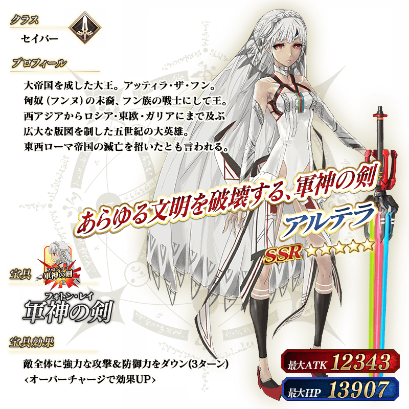 servant_details_02_59wjj