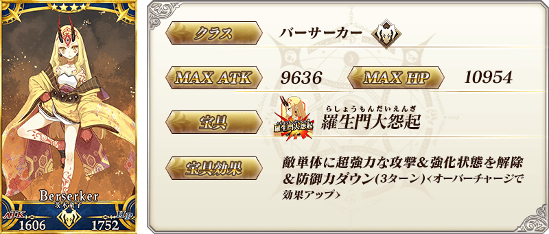 servant_details_02_ufwmx