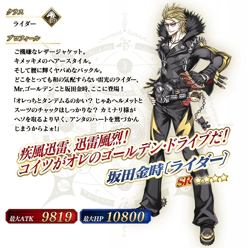 servant_details_04_8acxn