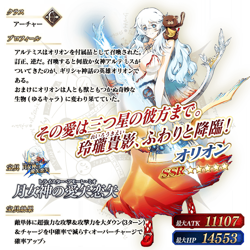 servant_details_04_ky2ix