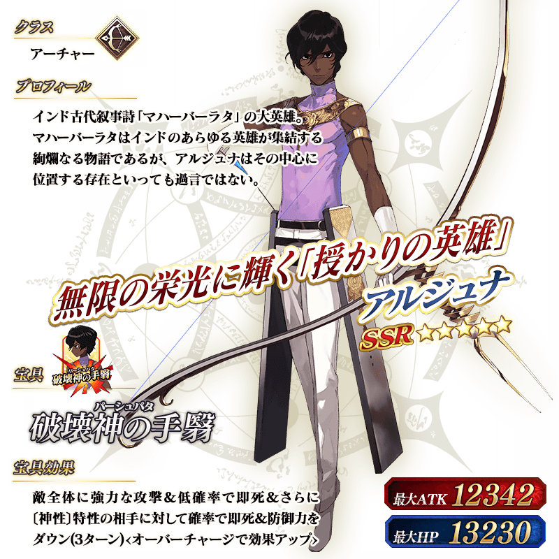 servant_details_06_fjb9x