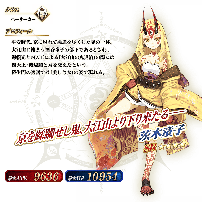 servant_details_06_sz3i4