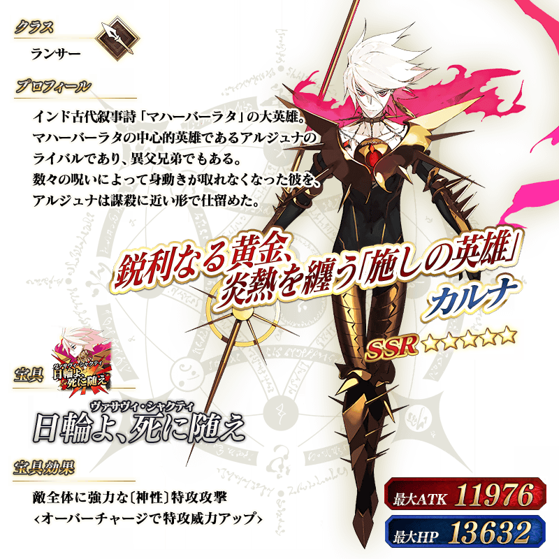 servant_details_07_yxntp