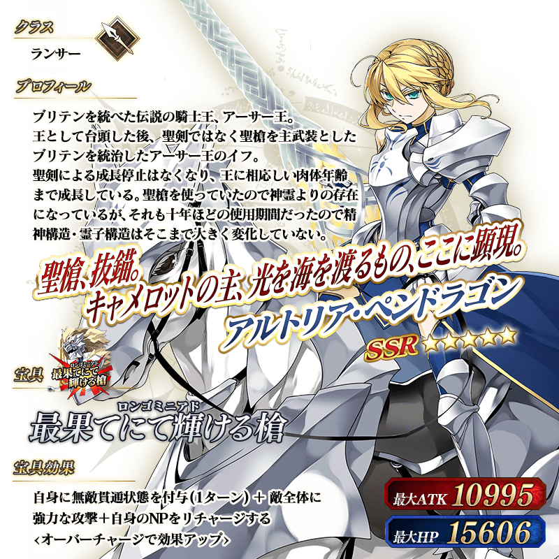 servant_details_08_pma4z