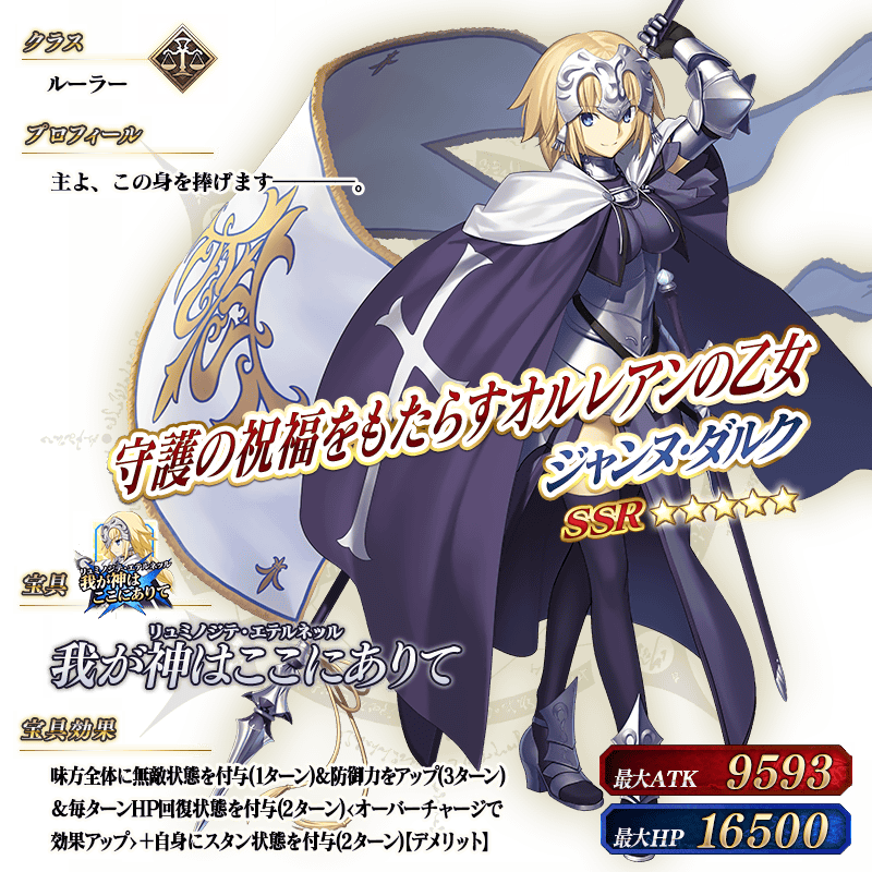 servant_details_09_dwbtw