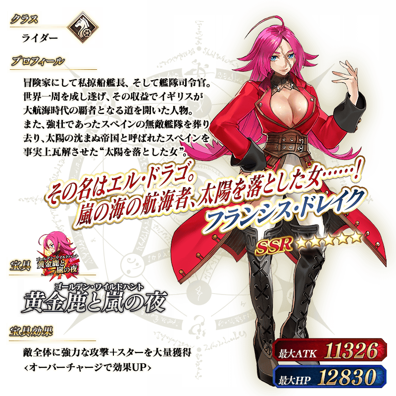 servant_details_10_d78y8